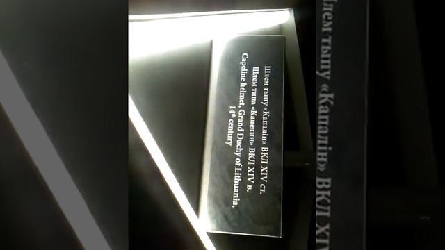 Шлемы с музея , (1) смотреть онлайн