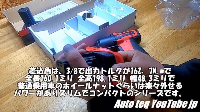 【勝手に工具紹介♪】毎日使う工具！Snap-on CT761 紹介♪ スナップオン コードレスインパクト snapon 工具 смотреть онлайн