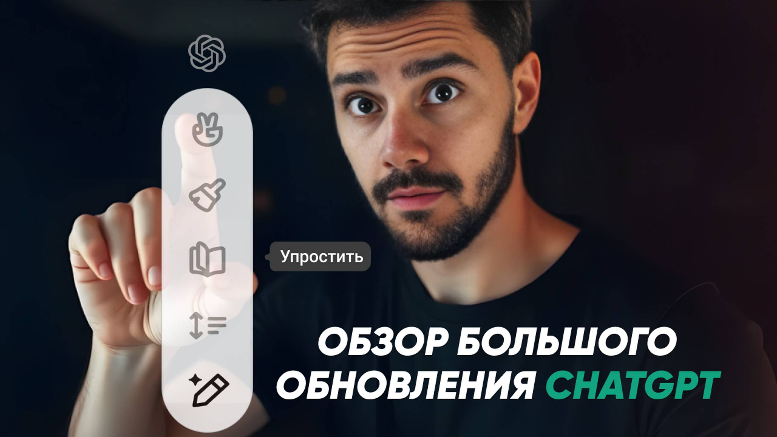 Большое обновление ChatGPT для работы с ТЕКСТОМ и КОДОМ. Обзор.