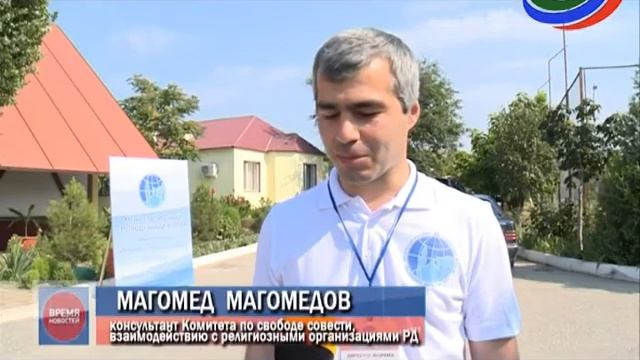 Открытие Республиканского межрелигиозного форума прошло в Карабудахкентском районе смотреть онлайн