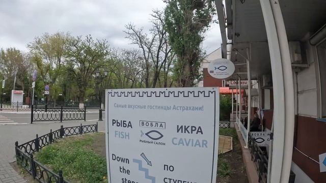 поездка в Астрахань, апрель 2023 смотреть онлайн