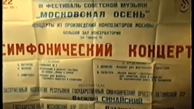 Жизнеописания композитора Татьяны Смирновой 2/4 1991г. смотреть онлайн