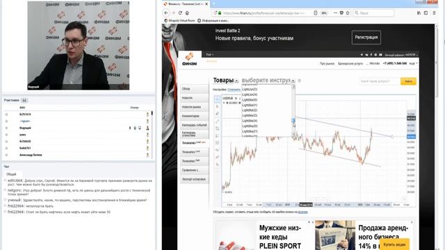 «Инвестиционная зарядка» с экспертами «ФИНАМ»!