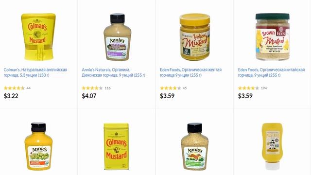 Горчицы натуральные органические дешевле в магазине полезных продуктов для здоровья Айхерб скидки