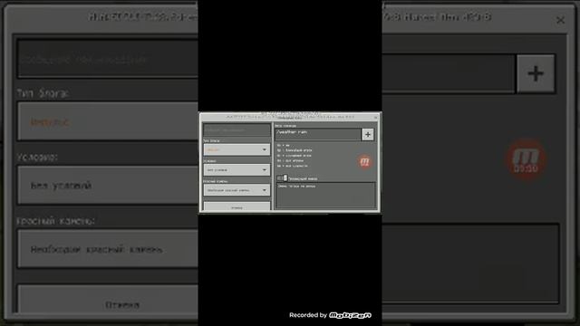 Команды на командный блок смотреть онлайн