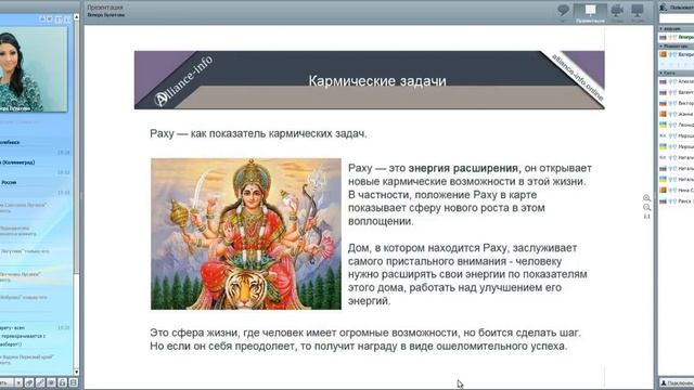 Джйотиш. Благочестие. Почему у одних есть все, а у других ничего? 2018 06 08 смотреть онлайн