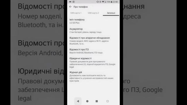 LG G6 Android Oreo смотреть онлайн