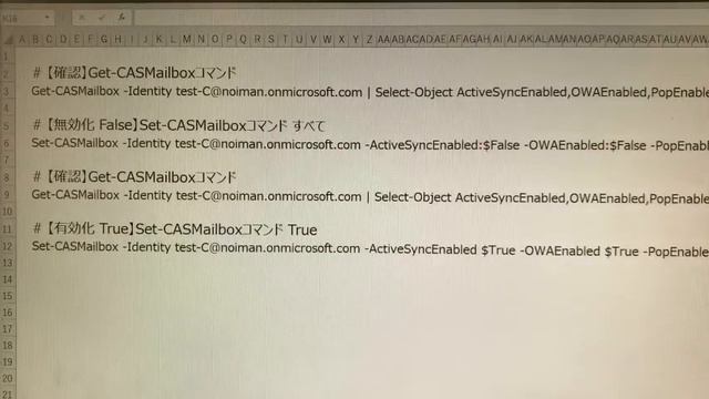 Office365 モバイルデバイス,OWA,制御　CasMailBox смотреть онлайн