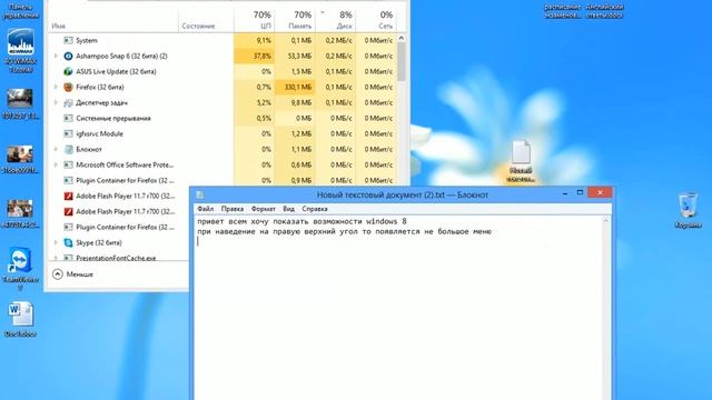 возможности windows 8 смотреть онлайн