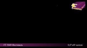 Батарея салютов 'Фестиваль' FT 5049 1