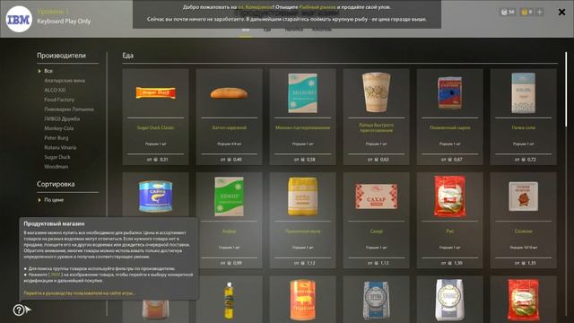 Russian Fishing 4 - Обзор игры первый взгляд смотреть онлайн