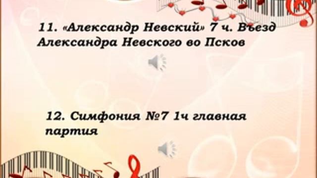 Викторина по творчеству С