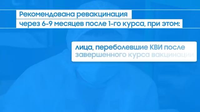 Ревакцинация смотреть онлайн