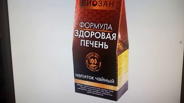 Организуем совместную покупку антипаразитарной программы в Юрге 89235035617              А