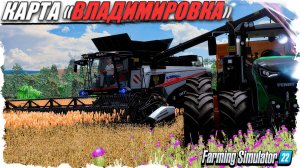 FS-22 ☭ карта "Владимировка"! Совхоз с нуля...
