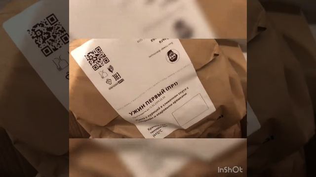 Партия еды.Обзор пробной коробки