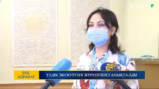 ҮЗДІК ЭКСКУРСИЯ ЖҮРГІЗУШІСІ АНЫҚТАЛДЫ смотреть онлайн