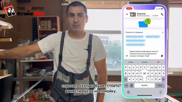 Что делать с мусором который остается после ремонтных работ | Балконы и лоджии в Уфе смотреть онлайн