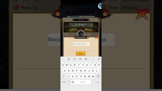 коди каких я знаю я питаюсь узнать Больше кодові но за 100 лайка