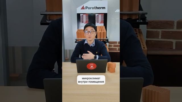 Внутренние стены из керамических блоков Porotherm — какие блоки подходят #porotherm #shorts смотреть онлайн