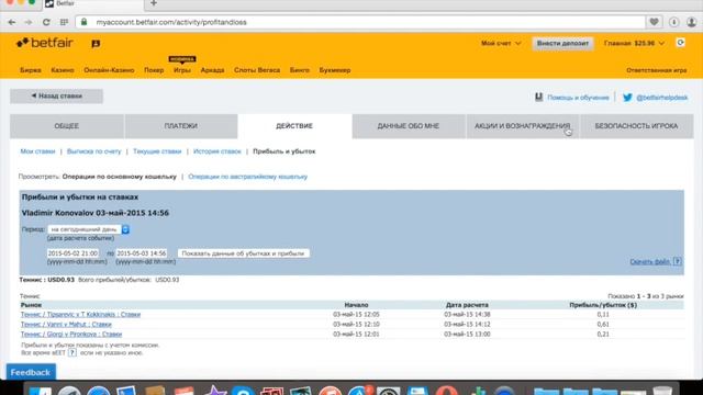 Освоение Торговли на Бирже Бетфаир. День 6 - 3,7% к депозиту смотреть онлайн