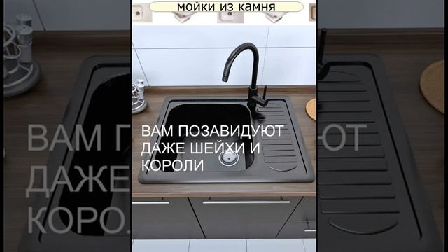 мойка для кухни каменная#кухни#мойки кухонные#красивые кухни смотреть онлайн