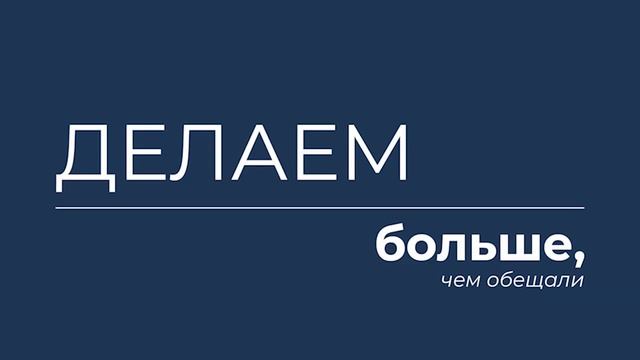ЭНКО. Строй будущее вместе с нами смотреть онлайн