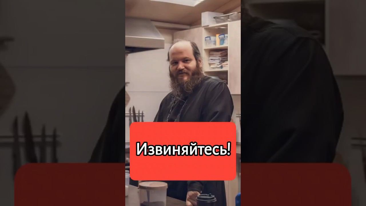 ИЗВИНЯЙТЕСЬ! #shorts смотреть онлайн