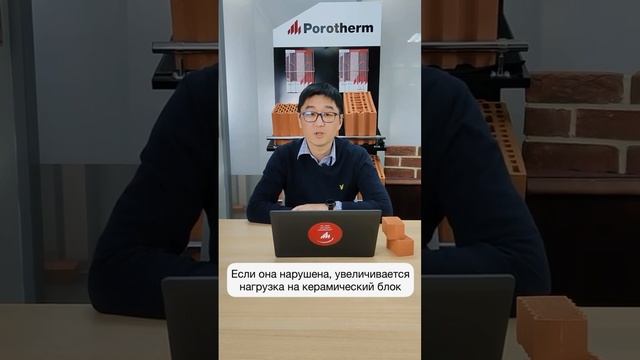 Разбираемся, для чего же нужна вертикальная перевязка. #porotherm #shorts смотреть онлайн