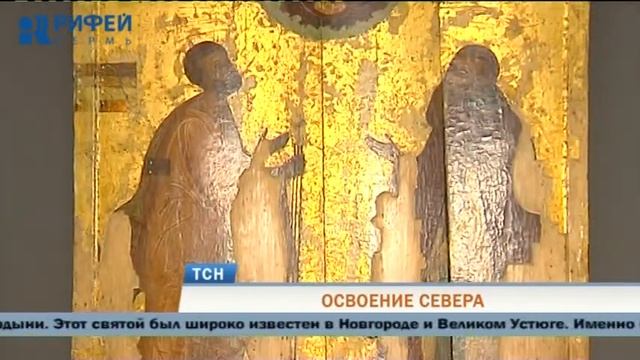 В Пермской галерее открылась выставка об освоении Севера смотреть онлайн