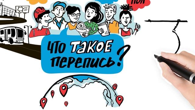 Что такое перепись смотреть онлайн