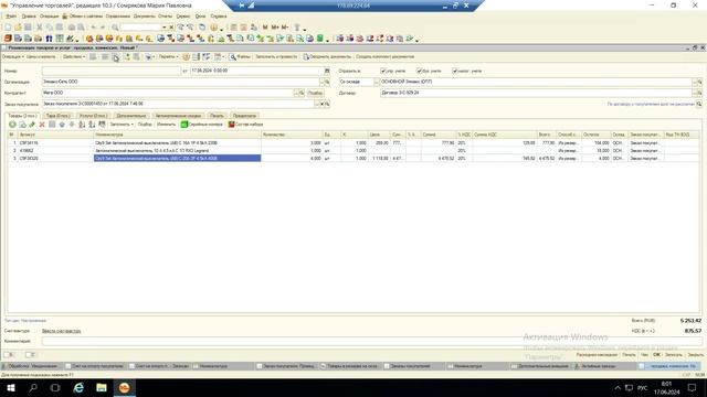 зака+ выписка