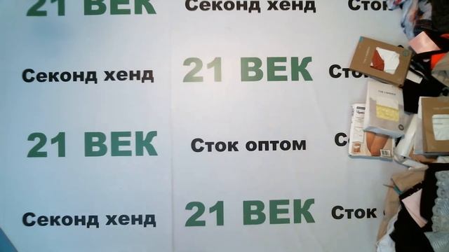 #4337 Нижнее белье C&A женское сток цена 1680 руб за 1 кг. вес 12 кг./198 шт./20160 руб/101 руб.