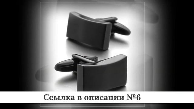 Топ дешевых Запонок из китая #1