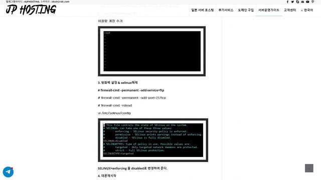 [JP Hosting] 일본 서버 호스팅 [CENTOS7] 리눅스 FTP(VSFTPD) 설치 및 설정 смотреть онлайн