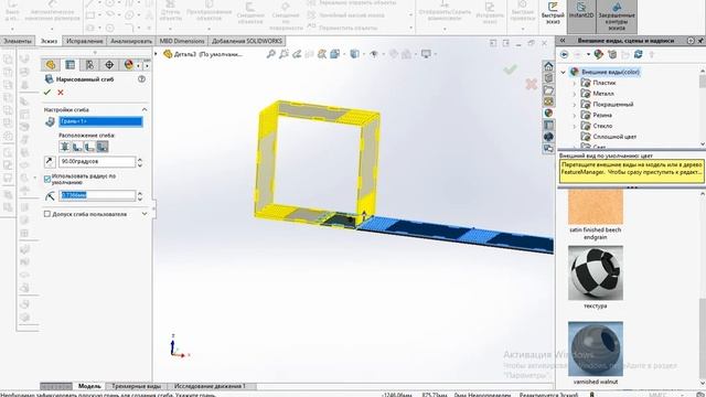 Визуализация в SolidWorks 2020 смотреть онлайн