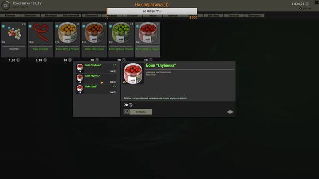 TheFisher Online. LIVE стрим №4, ЛВЛ 12 Украина, познаем новую игру, рыбалим, общаемся смотреть онлайн