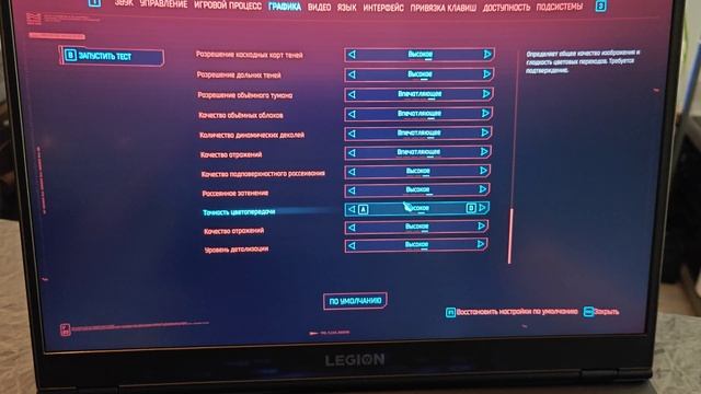 Игровой ноутбук Lenovo Legion 5