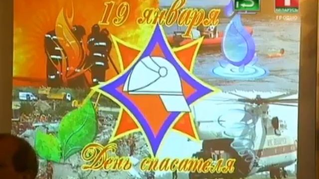 21.01.2016 18-40 БТ1 Новости региона Торжество День спасателя Шпарло С.Г. смотреть онлайн