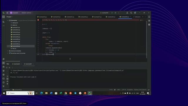Язык программирования Python (22.10.2024) - часть 2 смотреть онлайн