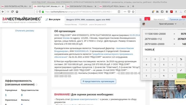 Обзор отечественных ОС. Финансовые показатели смотреть онлайн