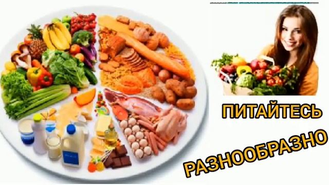 «Здоровое питание - основа долголетия» смотреть онлайн
