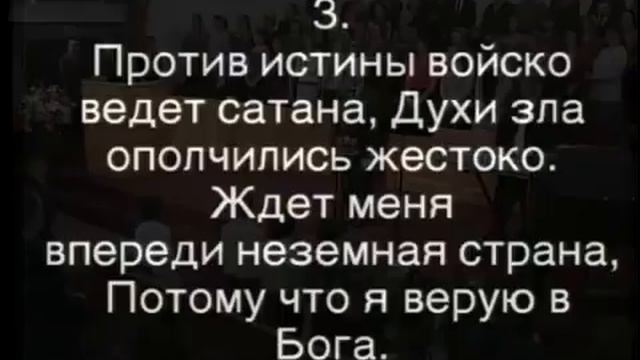 Потому что я верую в Бога смотреть онлайн