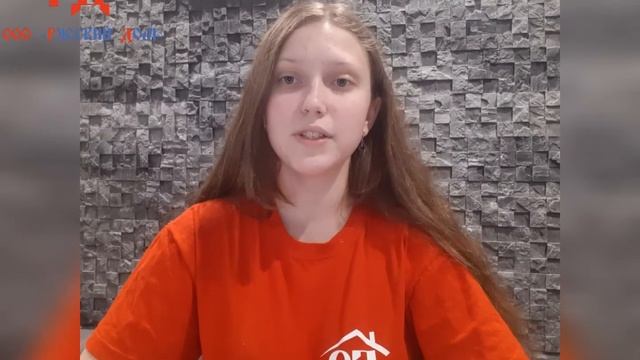 Презентация ООО 