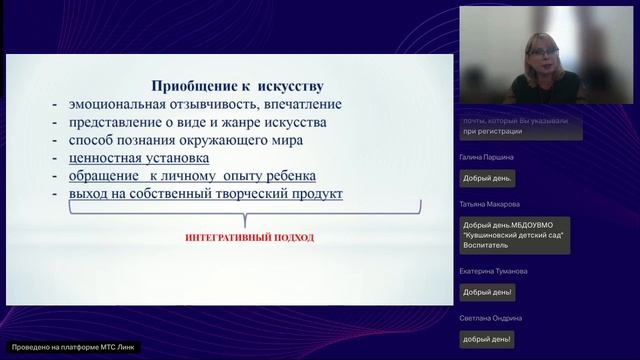 Актуальные вопросы художественно эстетического развития дошкольников реализуем ФОП ДО копия смотреть онлайн