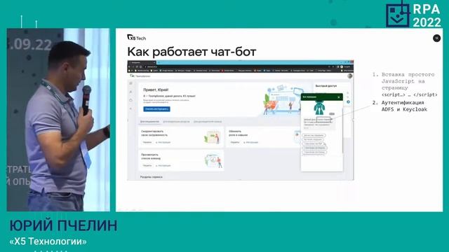 ИТ-Поддержка пользователей в BANI-мире смотреть онлайн