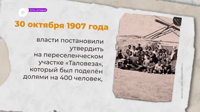 Есть история / 29.10-31.10 смотреть онлайн