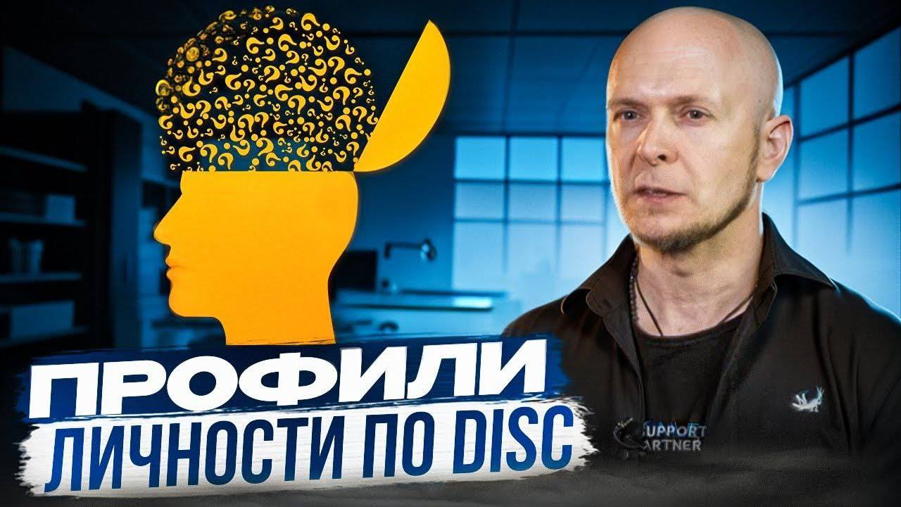 Как определить свой психотип за 5 минут смотреть онлайн