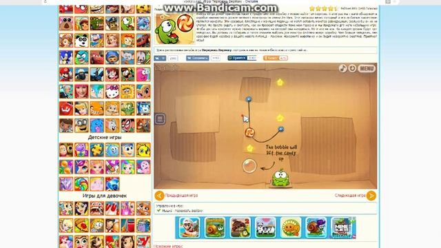 ИГРАЕМ В ИГРУ ПЕРЕРЕЖ ВЕРЁВКУ смотреть онлайн