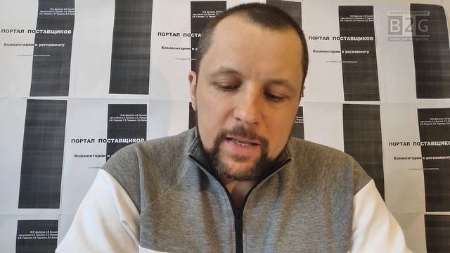 ПОРТАЛ ПОСТАВЩИКОВ 4. Порядок регистрации на Портале поставщиков смотреть онлайн